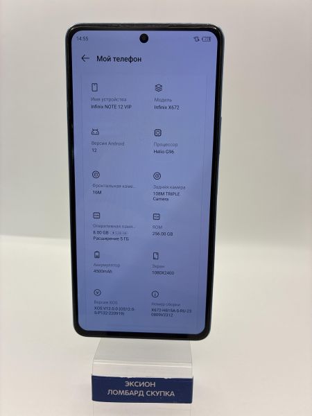 сотовый телефон Infinix Note 12 VIP 8/256GB (X672) Duos в Новосибирск