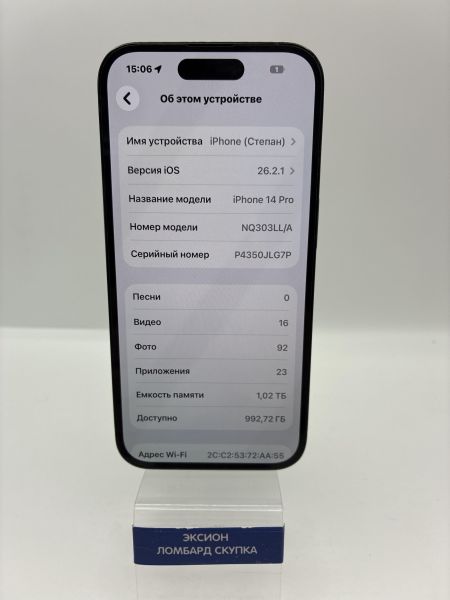 сотовый телефон Apple iPhone 14 Pro 1TB в Новосибирск