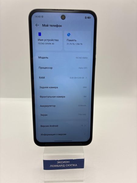 сотовый телефон TECNO Spark 40 8/256GB (KM5n) Duos в Новосибирск
