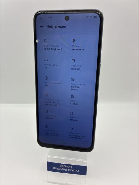 сотовый телефон TECNO Pova Neo 2 4/64GB (LG6n) Duos в Новосибирск
