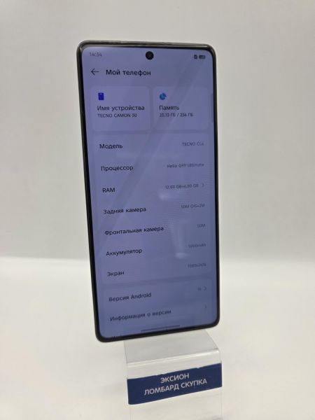 сотовый телефон TECNO Camon 30 12/256GB (CL6) Duos в Улан-Удэ
