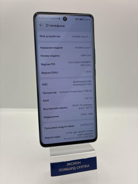 сотовый телефон Huawei Nova 9 8/128GB (NAM-LX9) Duos в Новосибирск