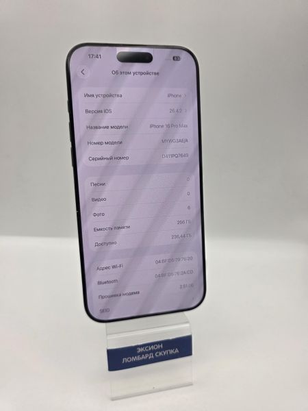 сотовый телефон Apple iPhone 16 Pro Max 256GB в Новосибирск
