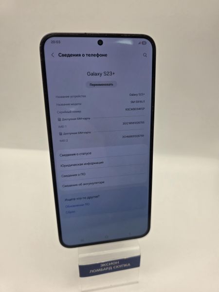 сотовый телефон Samsung Galaxy S23+ 8/256GB (S916U) Duos в Новосибирск
