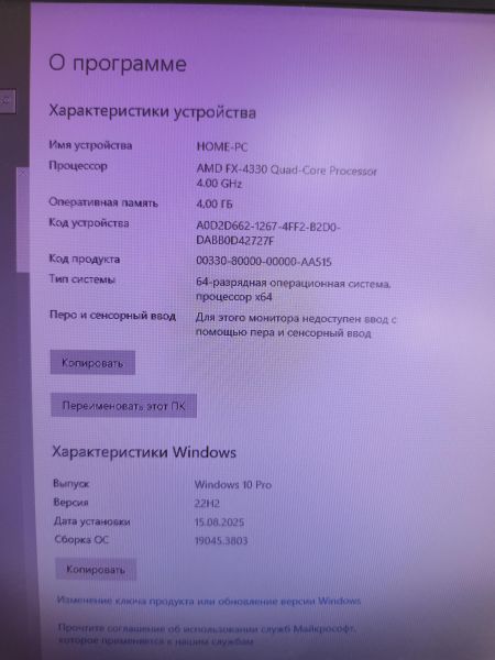 системный блок Сборка FX-4330, RX 570 4GB, 4GB RAM, SSD 128 GB в Новосибирск