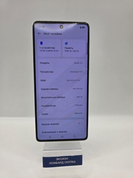 сотовый телефон TECNO Camon 30 5G 8/256GB (CL7/CL7k) Duos в Новосибирск