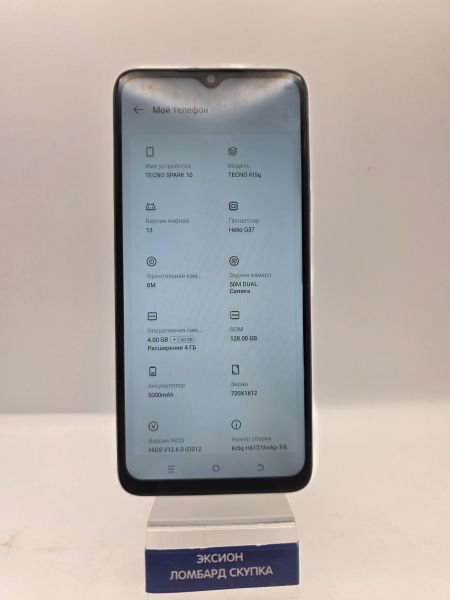 сотовый телефон TECNO Spark 10 4/128GB (KI5q) Duos в Новосибирск