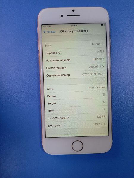 Купить Apple iPhone 7 128GB в Иркутск за 5349 руб.
