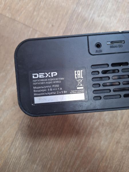 Купить DEXP P250 в Иркутск за 849 руб.