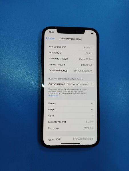 Купить Apple iPhone 12 Pro 512GB в Иркутск за 35099 руб.