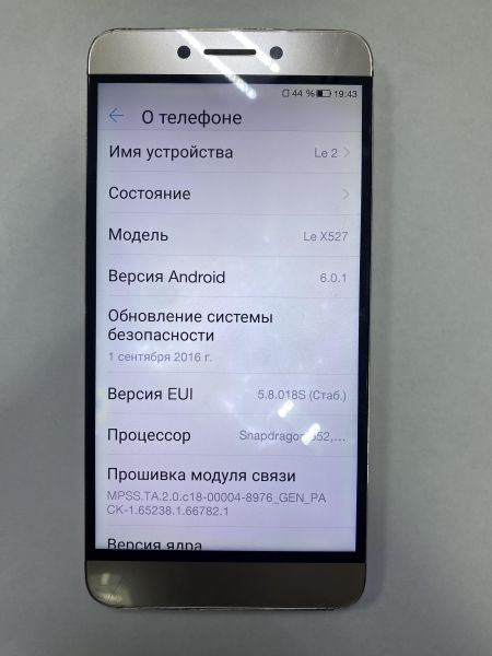 Купить LeEco Le 2 32GB (X527) Duos в Иркутск за 1699 руб.