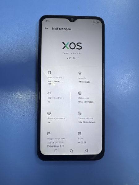 Купить Infinix Smart 7 Plus 3/64GB (X6517) Duos в Иркутск за 3799 руб.