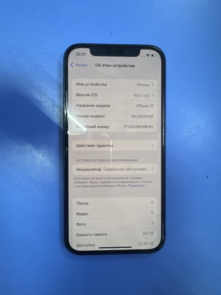 Купить Apple iPhone 12 64GB в Иркутск за 21349 руб.