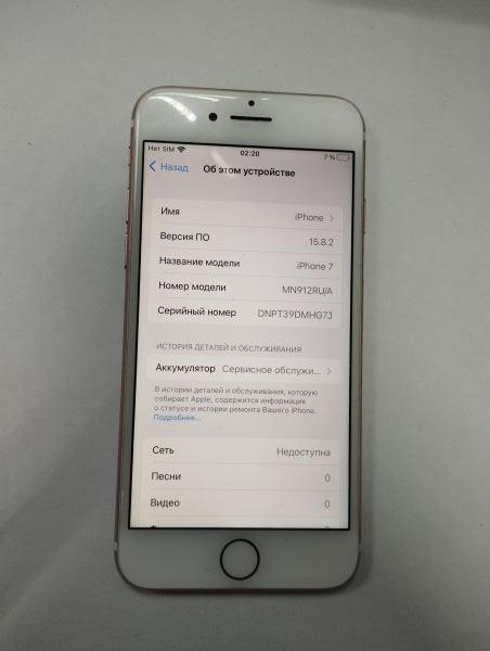 Купить Apple iPhone 7 32GB в Иркутск за 3399 руб.