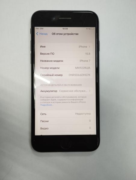 Купить Apple iPhone 7 128GB в Иркутск за 5449 руб.