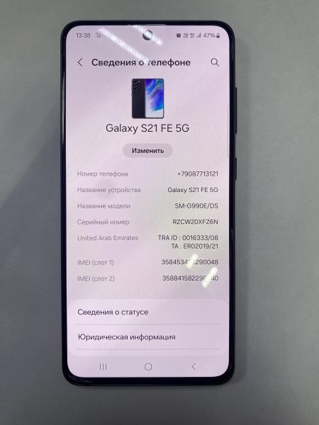 Купить Samsung Galaxy S21 FE 5G 8/256GB (G990E) Duos в Иркутск за 17499 руб.