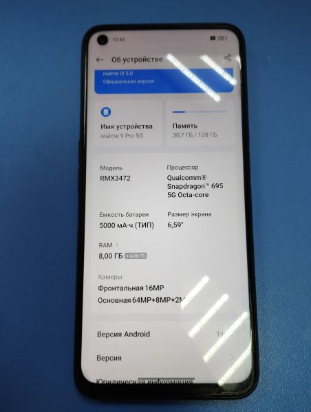 Купить Realme 9 Pro 5G 8/128GB (RMX3472) Duos в Иркутск за 7000 руб.