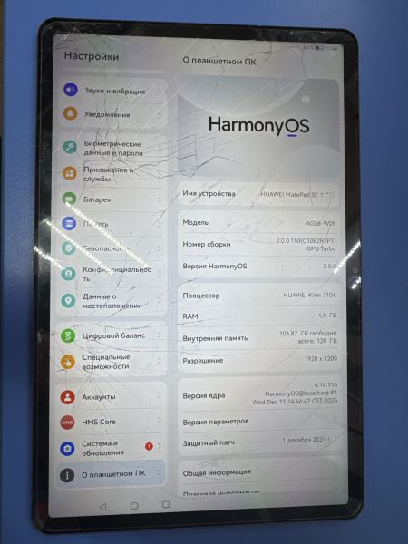 Купить Huawei MatePad SE 11 4/128GB (AGS6-W09) (без SIM) в Иркутск за 4550 руб.