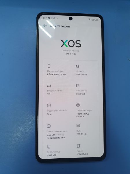 Купить Infinix Note 12 VIP 8/256GB (X672) Duos в Иркутск за 8350 руб.