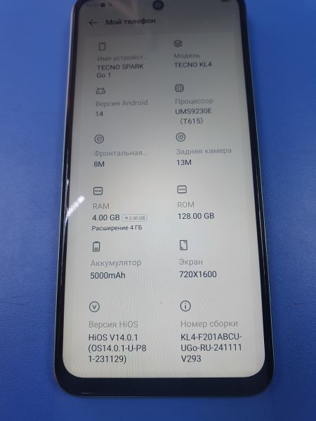 Купить TECNO Spark Go 1 4/128GB (KL4) Duos в Иркутск за 5650 руб.