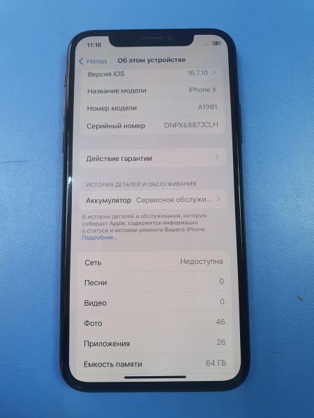 Купить Apple iPhone X 64GB в Иркутск за 9400 руб.