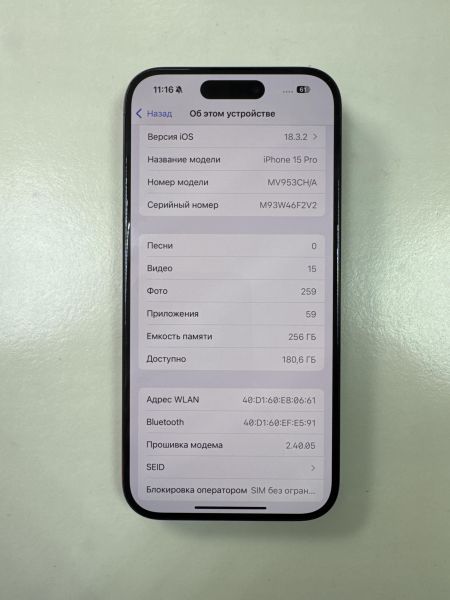 Купить Apple iPhone 15 Pro 256GB в Иркутск за 72300 руб.