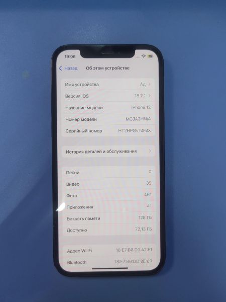 Купить Apple iPhone 12 128GB в Иркутск за 22200 руб.