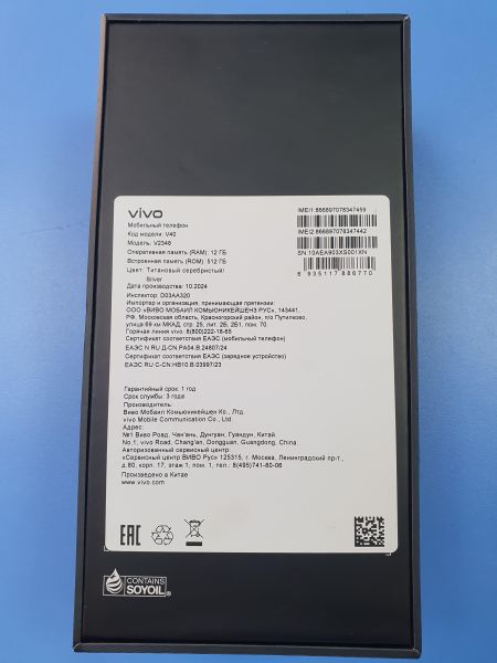 Купить Vivo V40 12/512GB (V2348) Duos в Иркутск за 26650 руб.