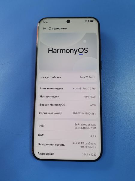 Купить Huawei Pura 70 Pro 12/512GB (HBN-AL00) Duos в Иркутск за 46750 руб.