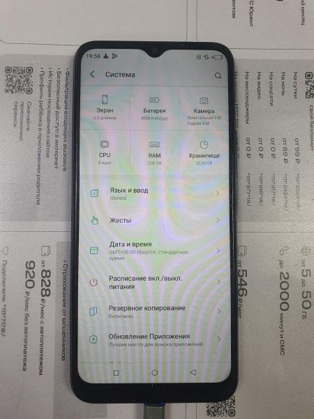 Купить Itel Vision 2S 2/32GB (P651L) Duos в Иркутск за 1800 руб.
