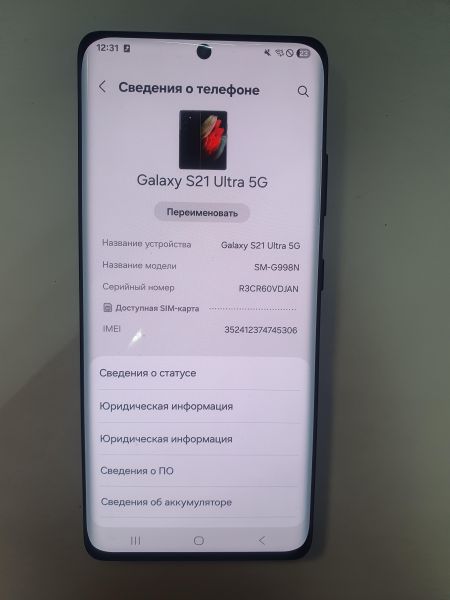 Купить Samsung Galaxy S21 Ultra 5G 12/256GB (G998B) Duos в Иркутск за 24400 руб.