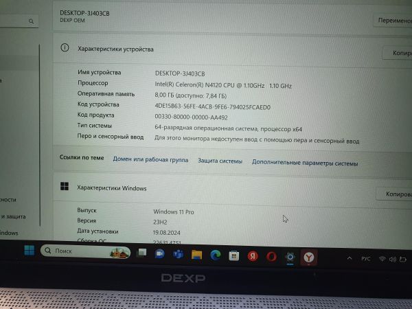 Купить DEXP Aquilon C14-ICP301 в Иркутск за 7300 руб.