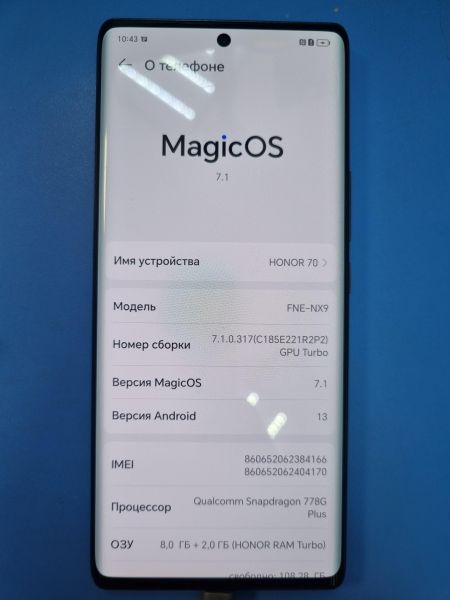 Купить Honor 70 8/128GB (FNE-NX9) Duos в Иркутск за 10600 руб.