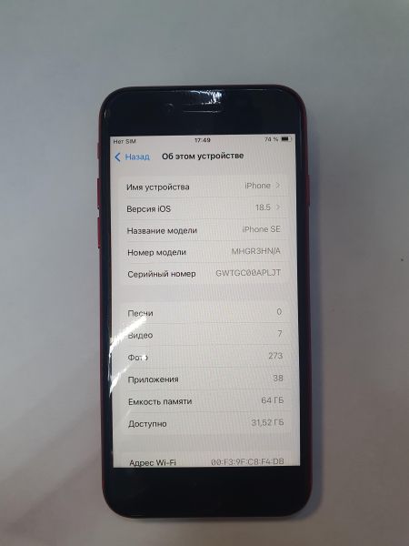 Купить Apple iPhone SE 2nd gen. 2020 64GB в Иркутск за 6900 руб.