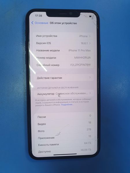 Купить Apple iPhone 11 Pro Max 64GB в Иркутск за 12100 руб.
