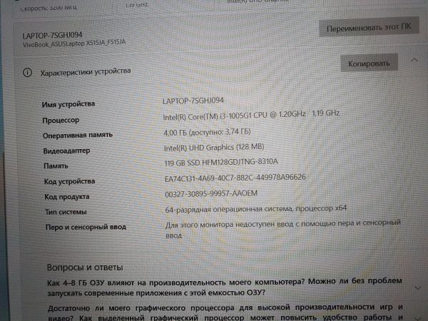 Купить ASUS Laptop F515JA-BQ020T в Иркутск за 14000 руб.