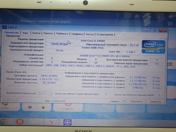 Купить Sony VAIO PCG-71812V (i5 2450M/HDD 500GB) в Иркутск за 3900 руб.