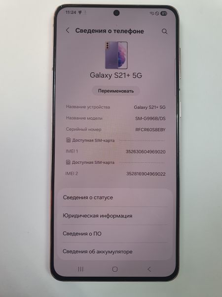 Купить Samsung Galaxy S21+ 5G 8/128GB (G996B) Duos в Иркутск за 19700 руб.