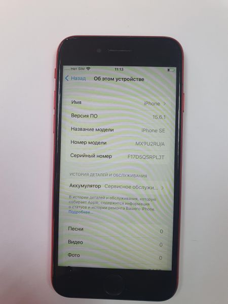 Купить Apple iPhone SE 2nd gen. 2020 64GB в Иркутск за 6700 руб.