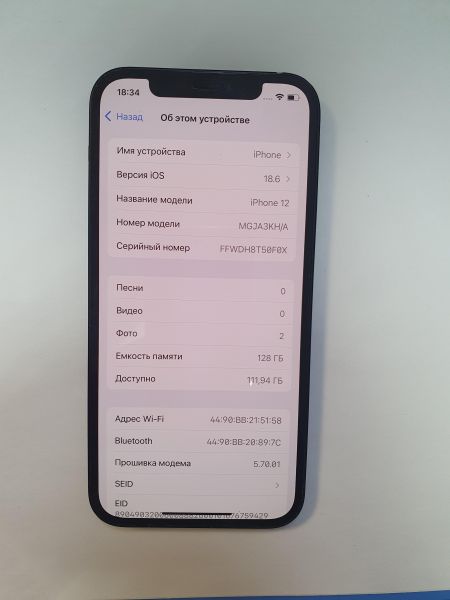Купить Apple iPhone 12 128GB в Иркутск за 14500 руб.