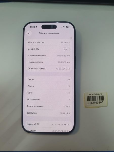 Купить Apple iPhone 16 Pro 128GB в Иркутск за 71200 руб.