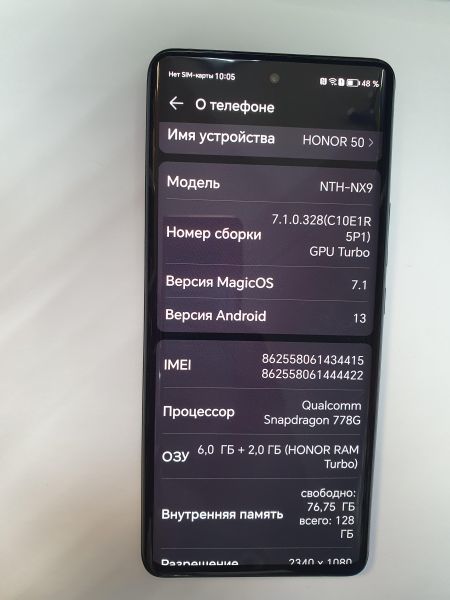 Купить Honor 50 6/128GB (NTH-NX9) Duos в Иркутск за 9500 руб.