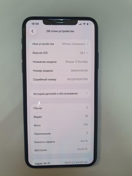 Купить Apple iPhone 11 Pro Max 64GB в Иркутск за 11600 руб.