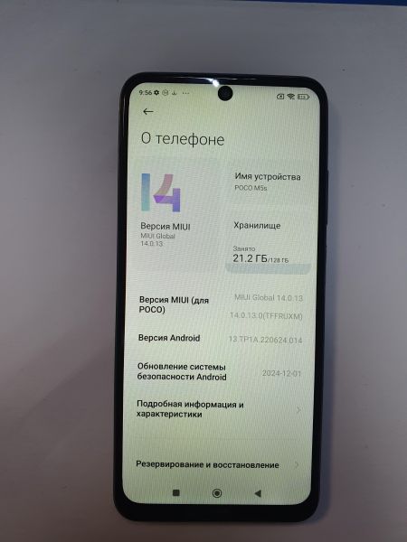 Купить POCO M5s 6/128GB (2207117BPG) Duos в Иркутск за 5600 руб.