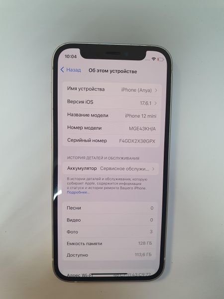 Купить Apple iPhone 12 mini 128GB в Иркутск за 13800 руб.