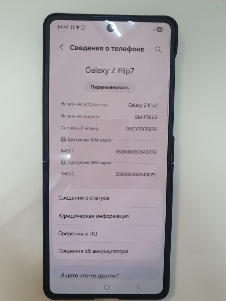 Купить Samsung Galaxy Z Flip 7 12/512GB (F766B) Duos в Иркутск за 48700 руб.