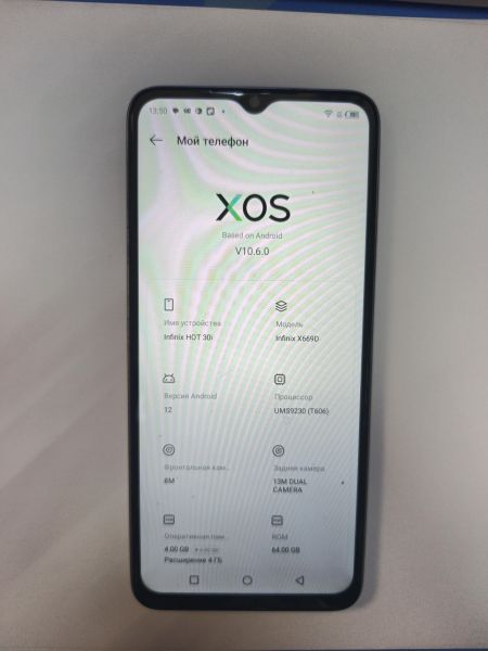 Купить Infinix Hot 30i 4/64GB (X669D) Duos в Иркутск за 3400 руб.