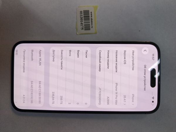 сотовый телефон Apple iPhone 14 Pro Max 256GB в Иркутск