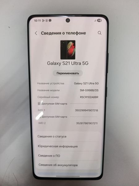 сотовый телефон Samsung Galaxy S21 Ultra 5G 12/256GB (G998B) Duos в Иркутск