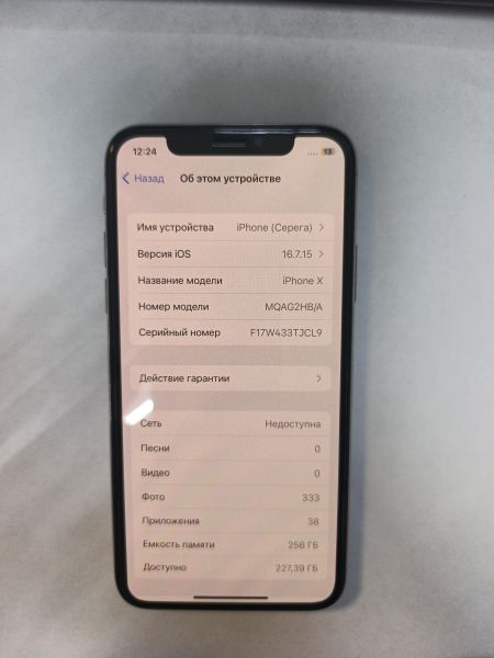 сотовый телефон Apple iPhone X 256GB в Иркутск